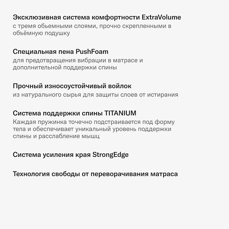 Матрас Tenelli Серате (80х190)